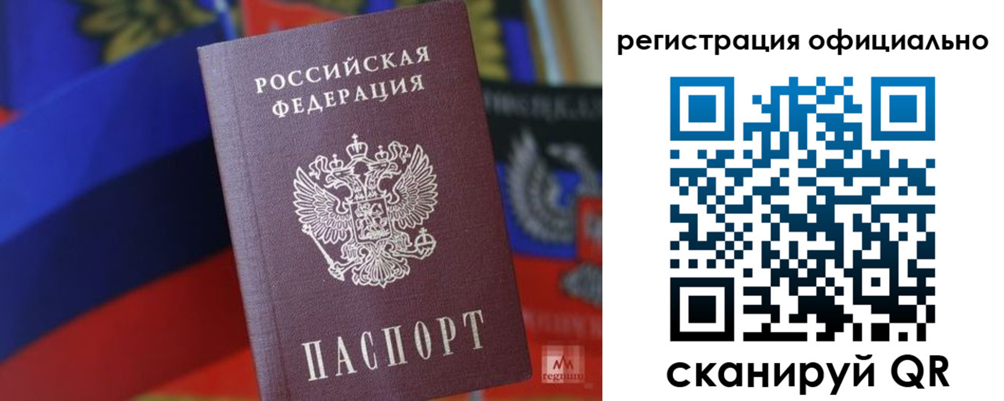 прописка регистрация в Владивостоке