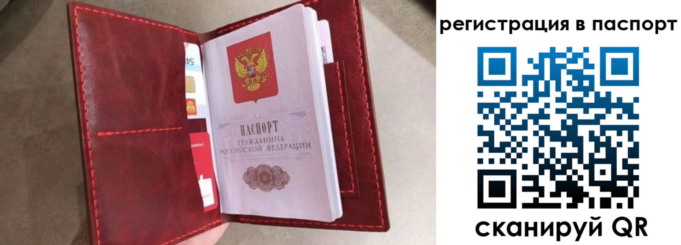 временная регистрация законно в Владивостоке