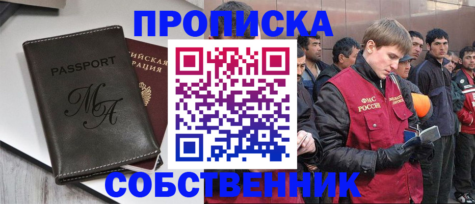 временная регистрация адрес в Владивостоке
