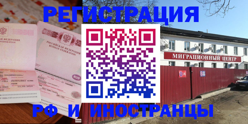 временная регистрация 2025 в Владивостоке